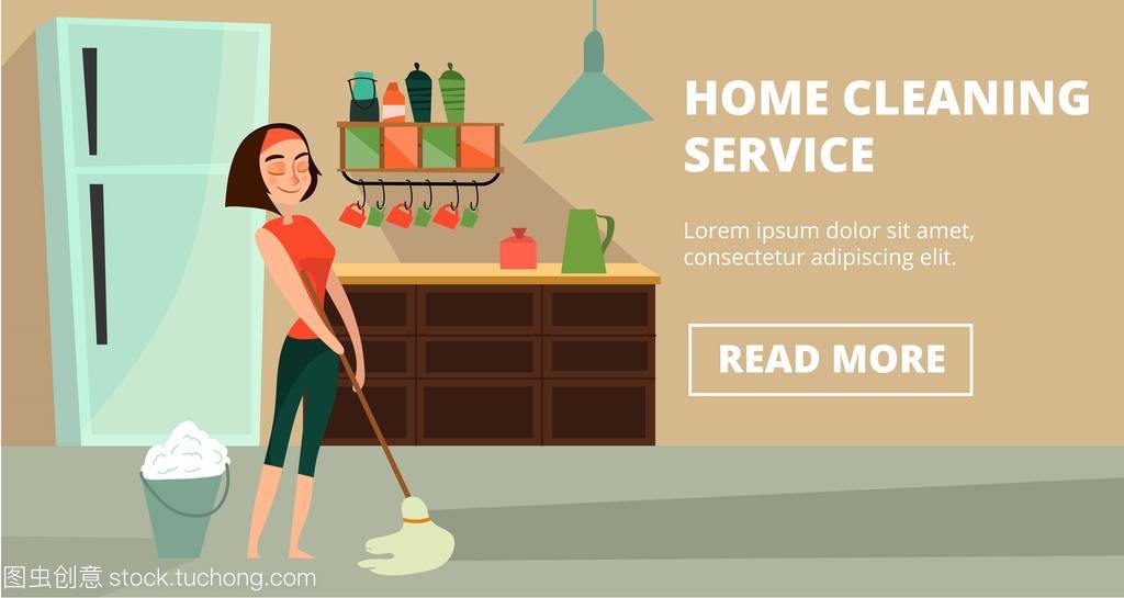 矢量家居清洁服务概念横幅广告