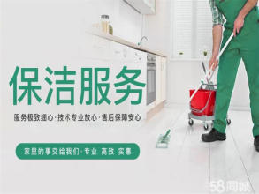家居保洁,家电清洗家庭保洁提供深度保洁低于50平方米、深度保洁50-69平方米等服务